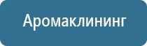 набор для ароматизации дома